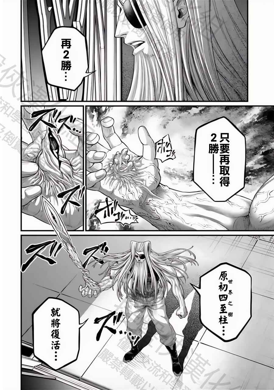 Chapter 98 - Page 2