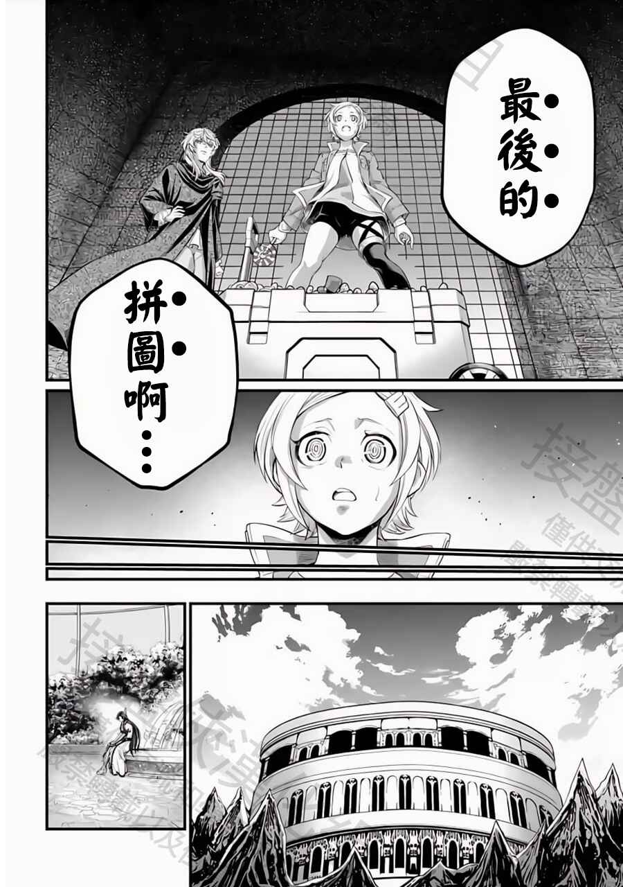 Chapter 98 - Page 22