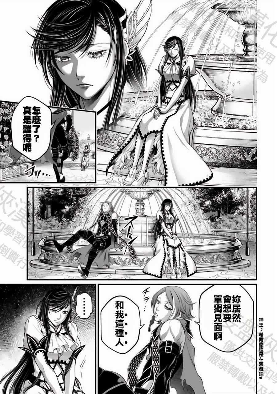 Chapter 98 - Page 23