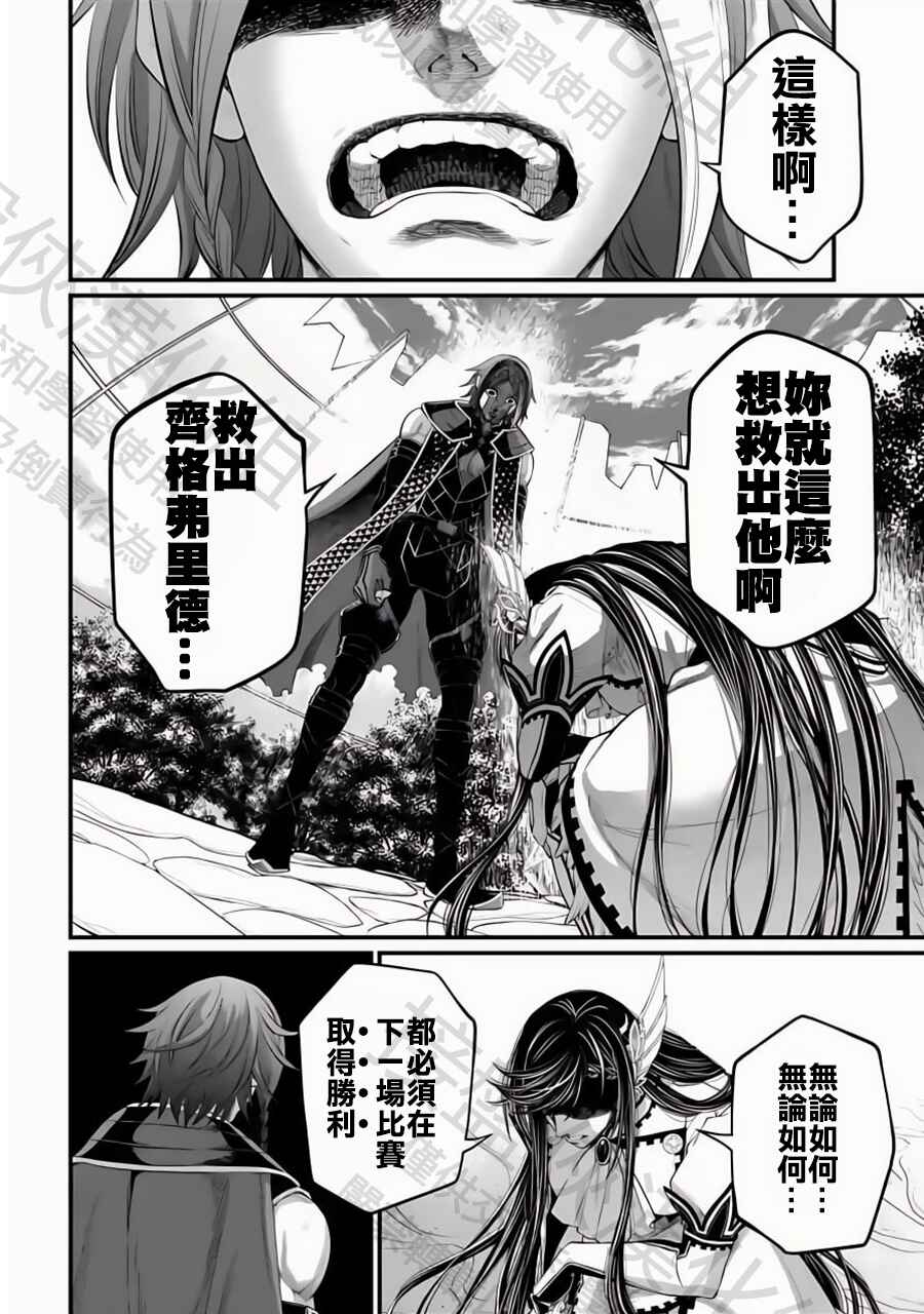 Chapter 98 - Page 26