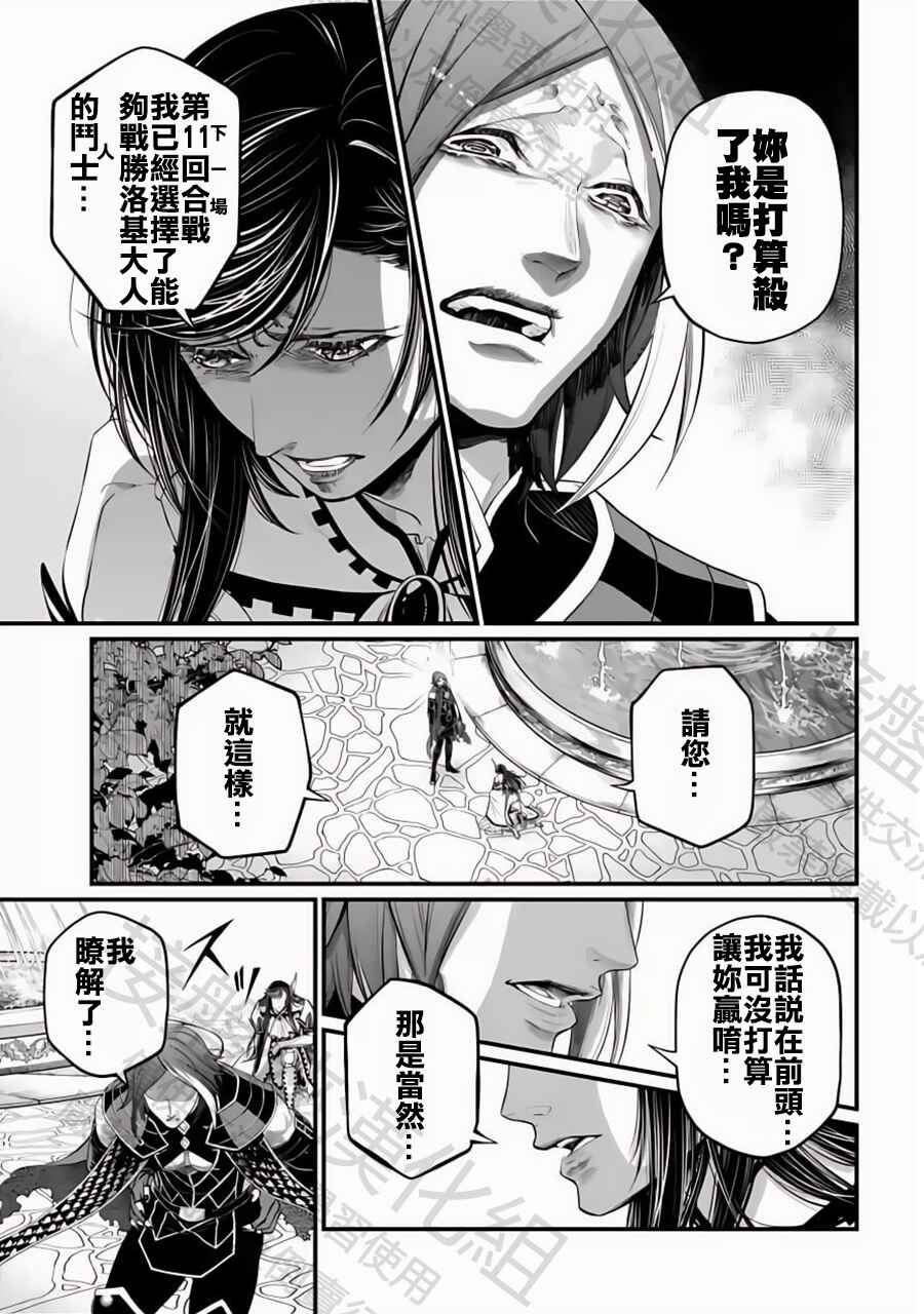 Chapter 98 - Page 27