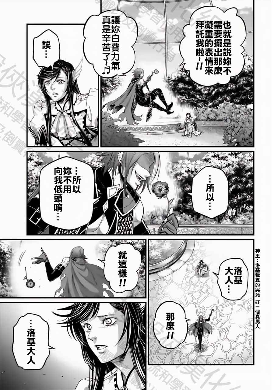 Chapter 98 - Page 29