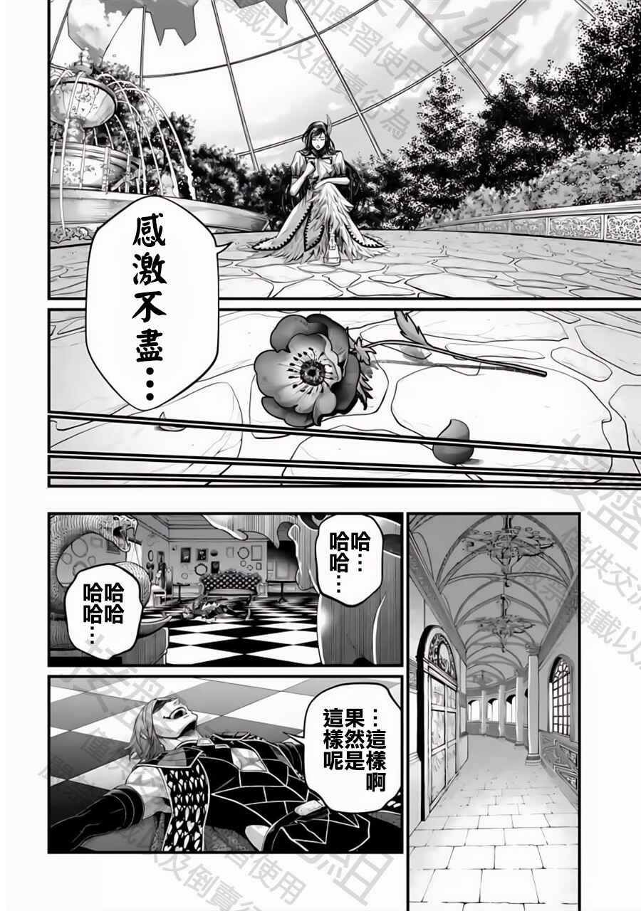 Chapter 98 - Page 30