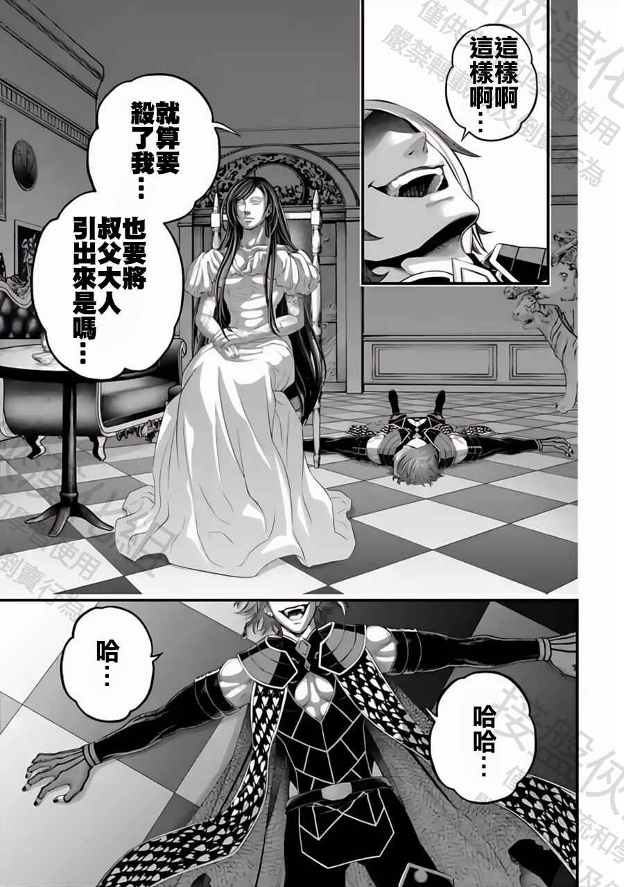 Chapter 98 - Page 31