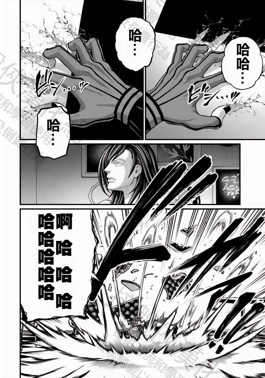 Chapter 98 - Page 32