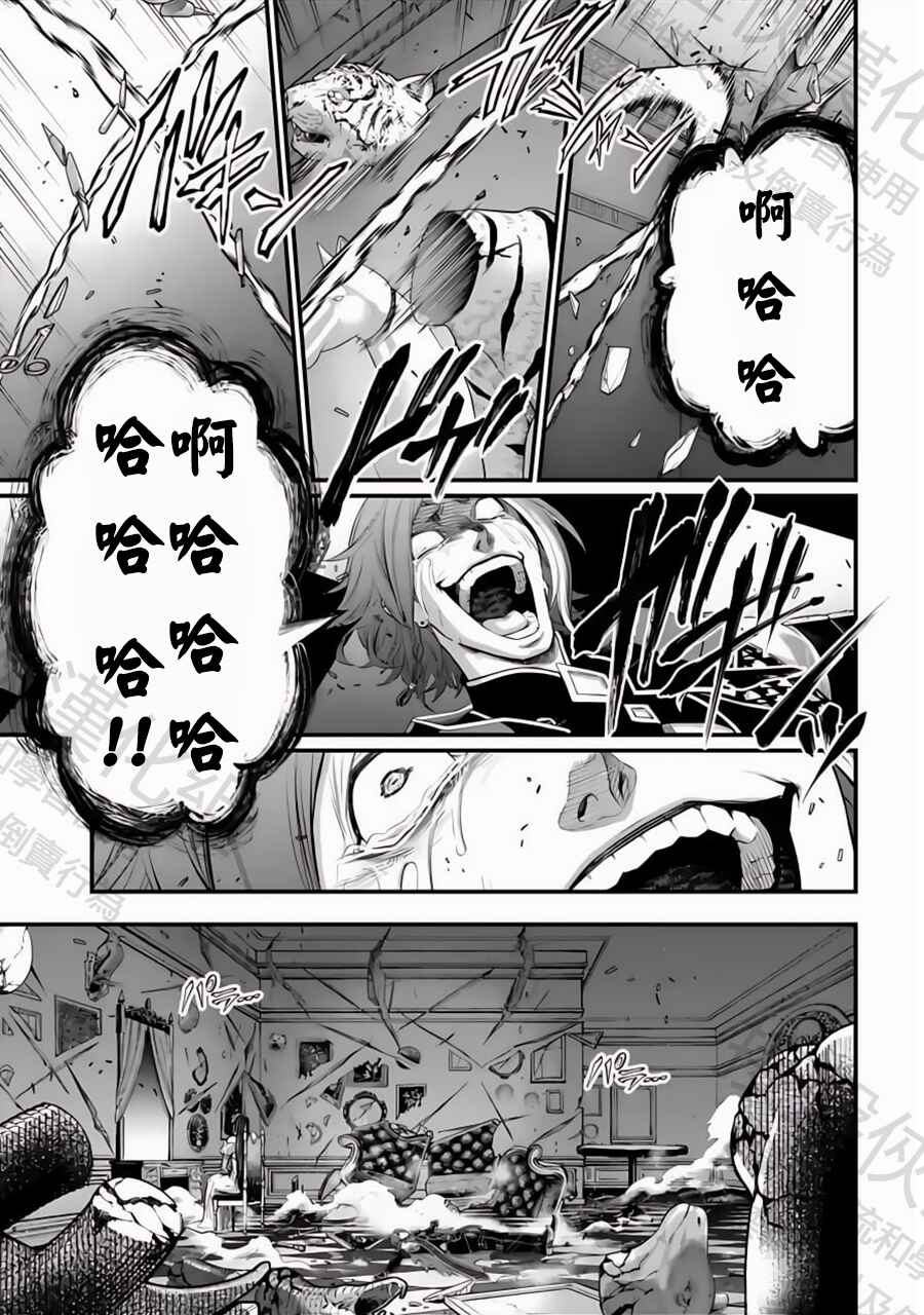 Chapter 98 - Page 33