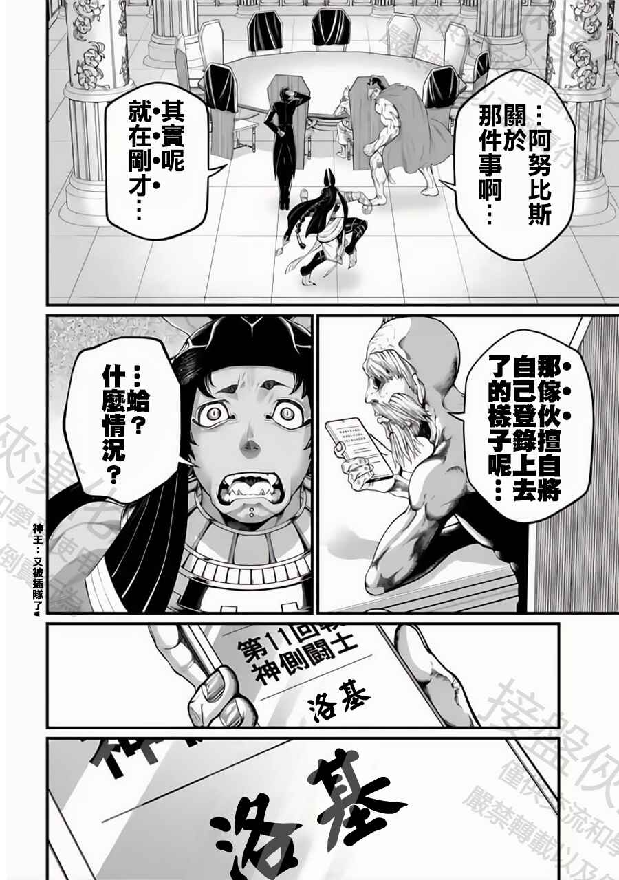 Chapter 98 - Page 36