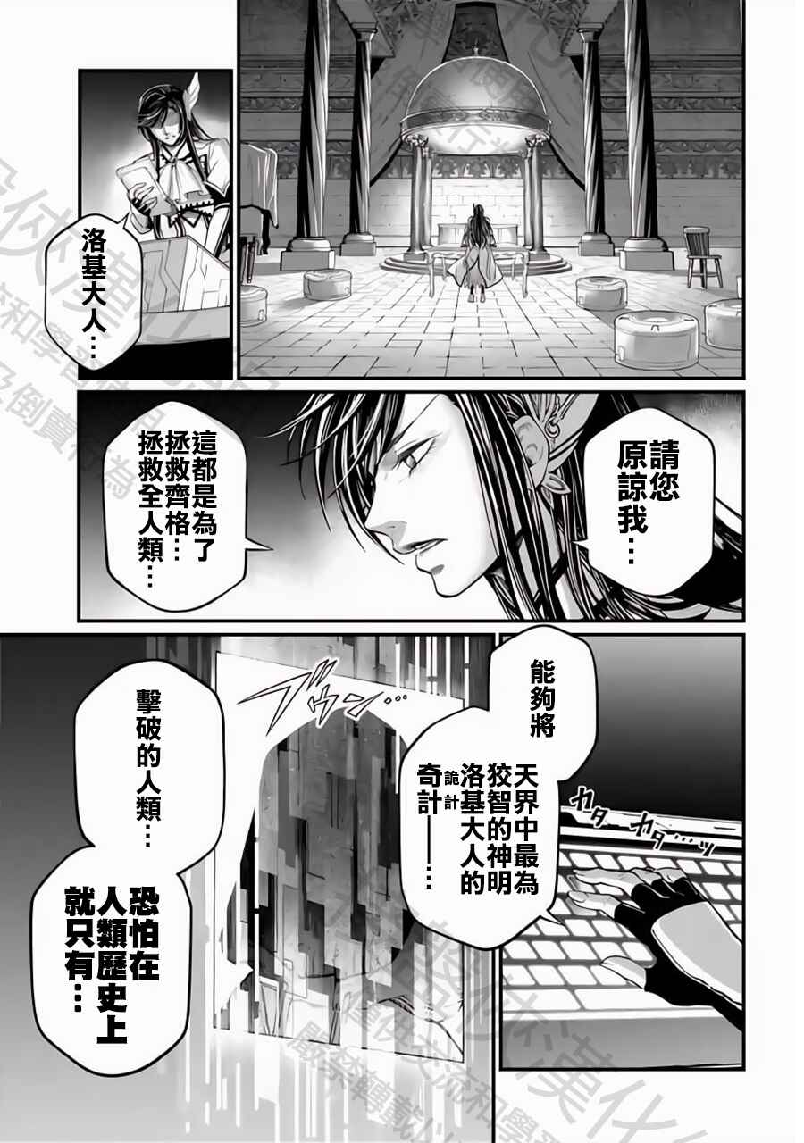 Chapter 98 - Page 37