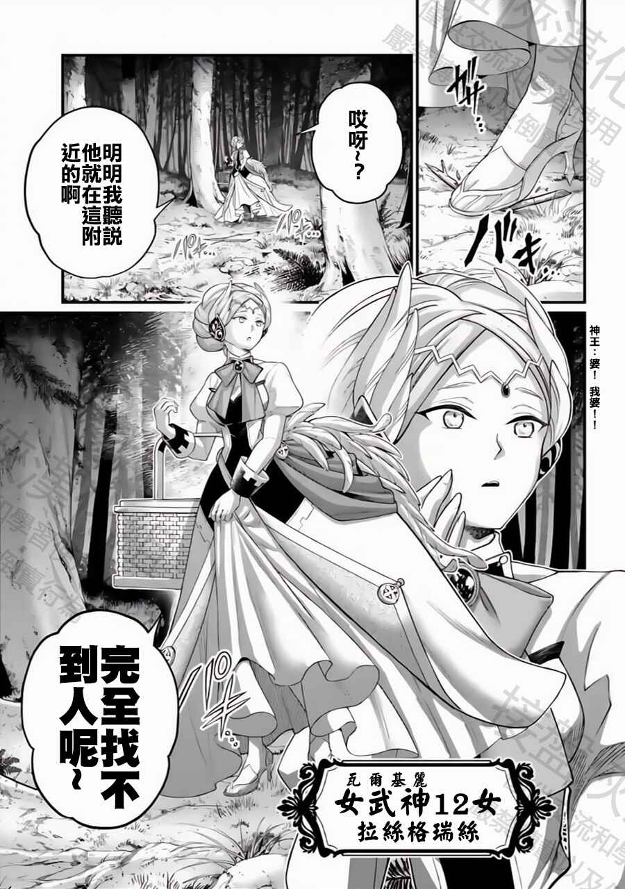 Chapter 98 - Page 39