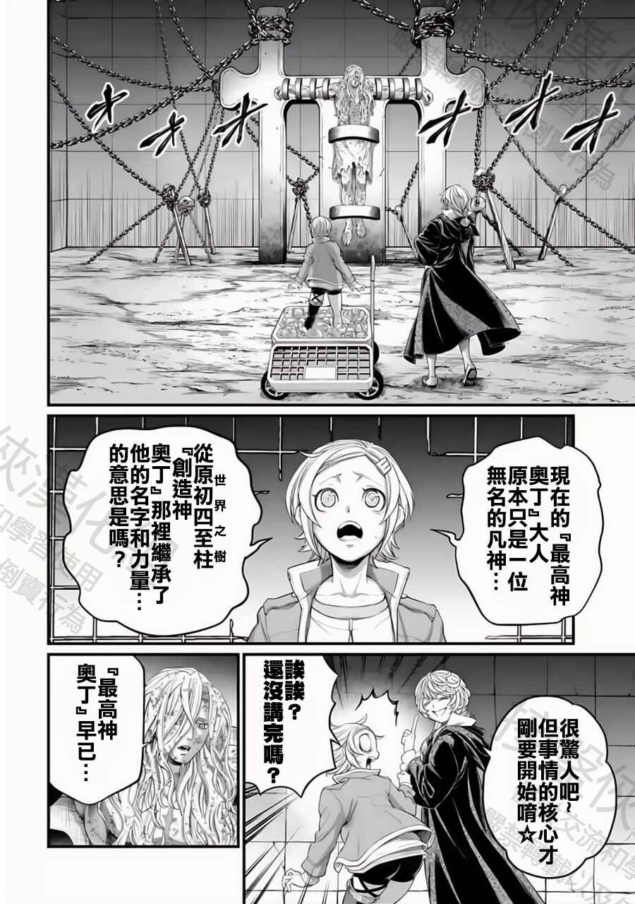 Chapter 98 - Page 4