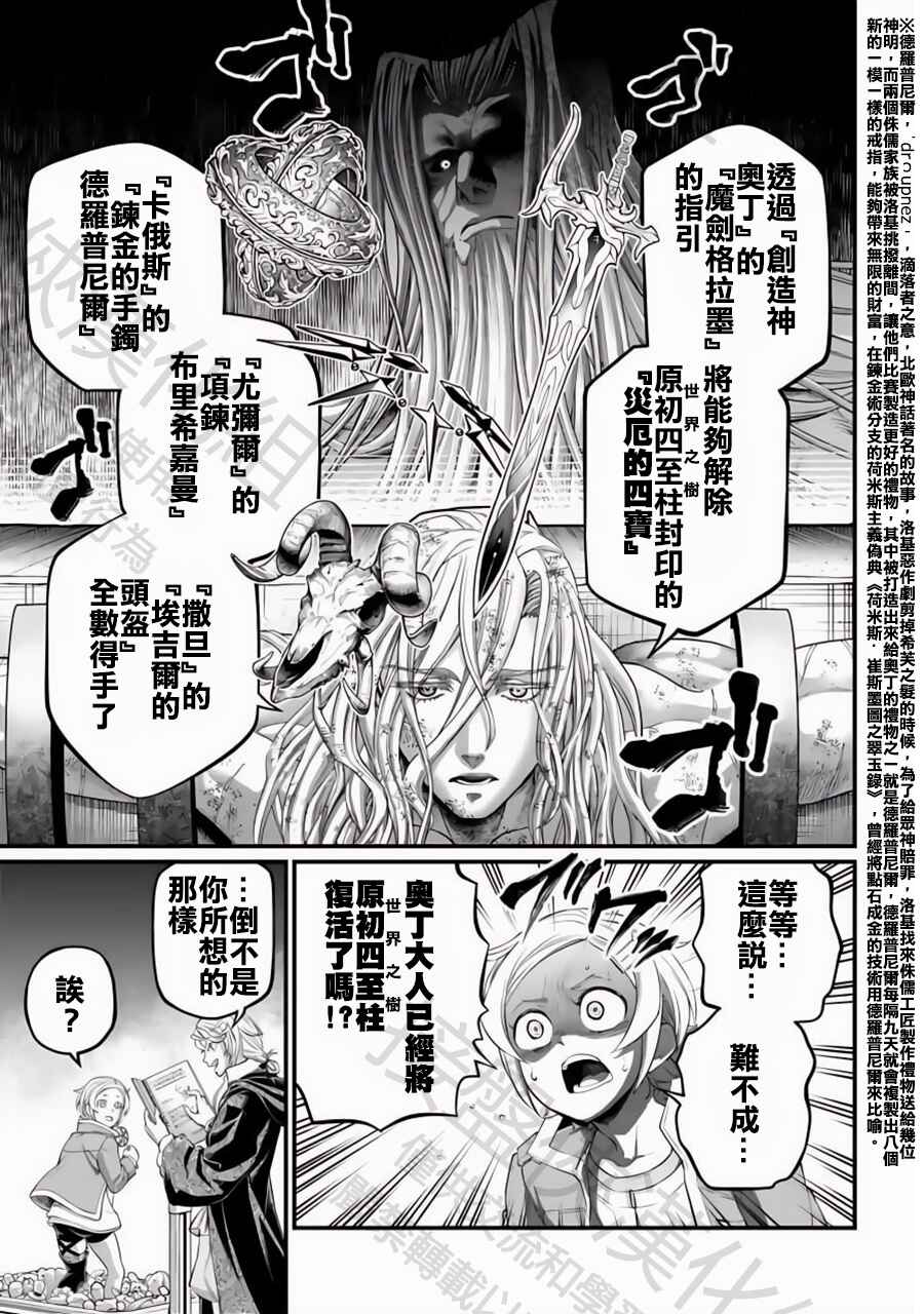 Chapter 98 - Page 5