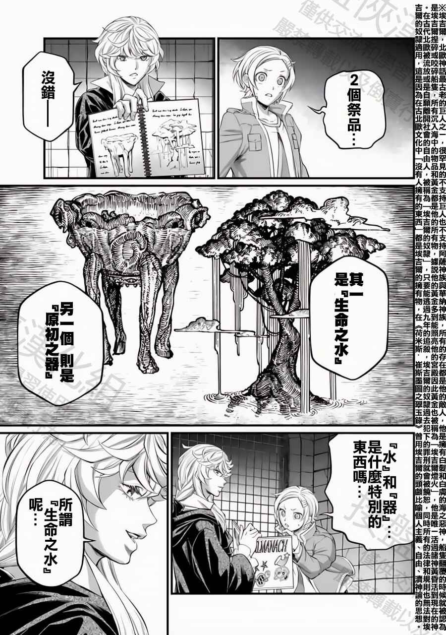 Chapter 98 - Page 7