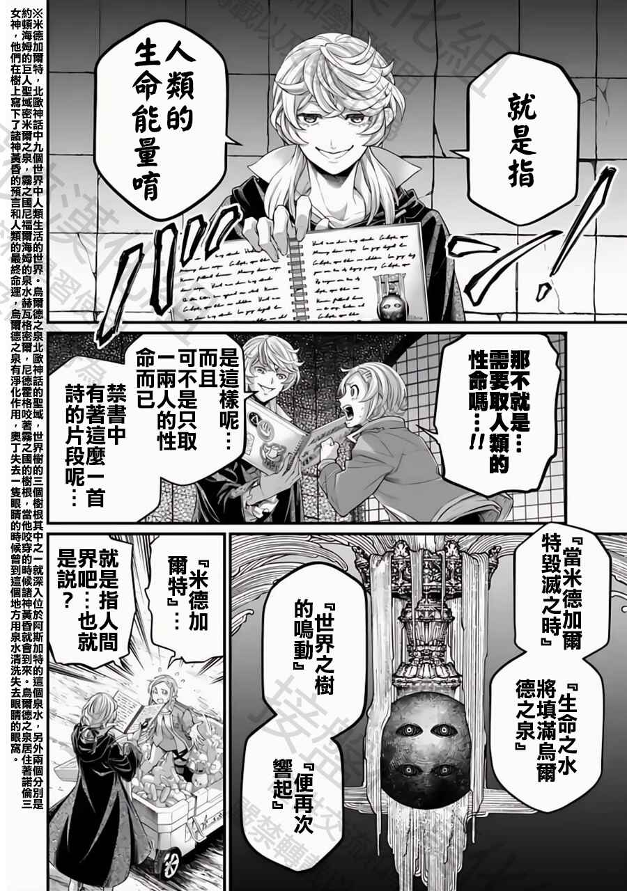 Chapter 98 - Page 8