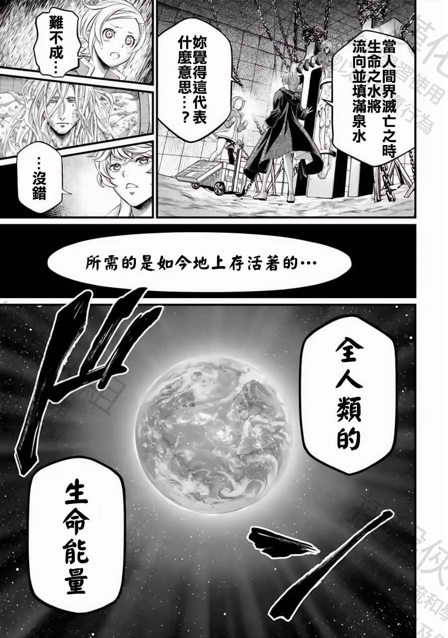 Chapter 98 - Page 9