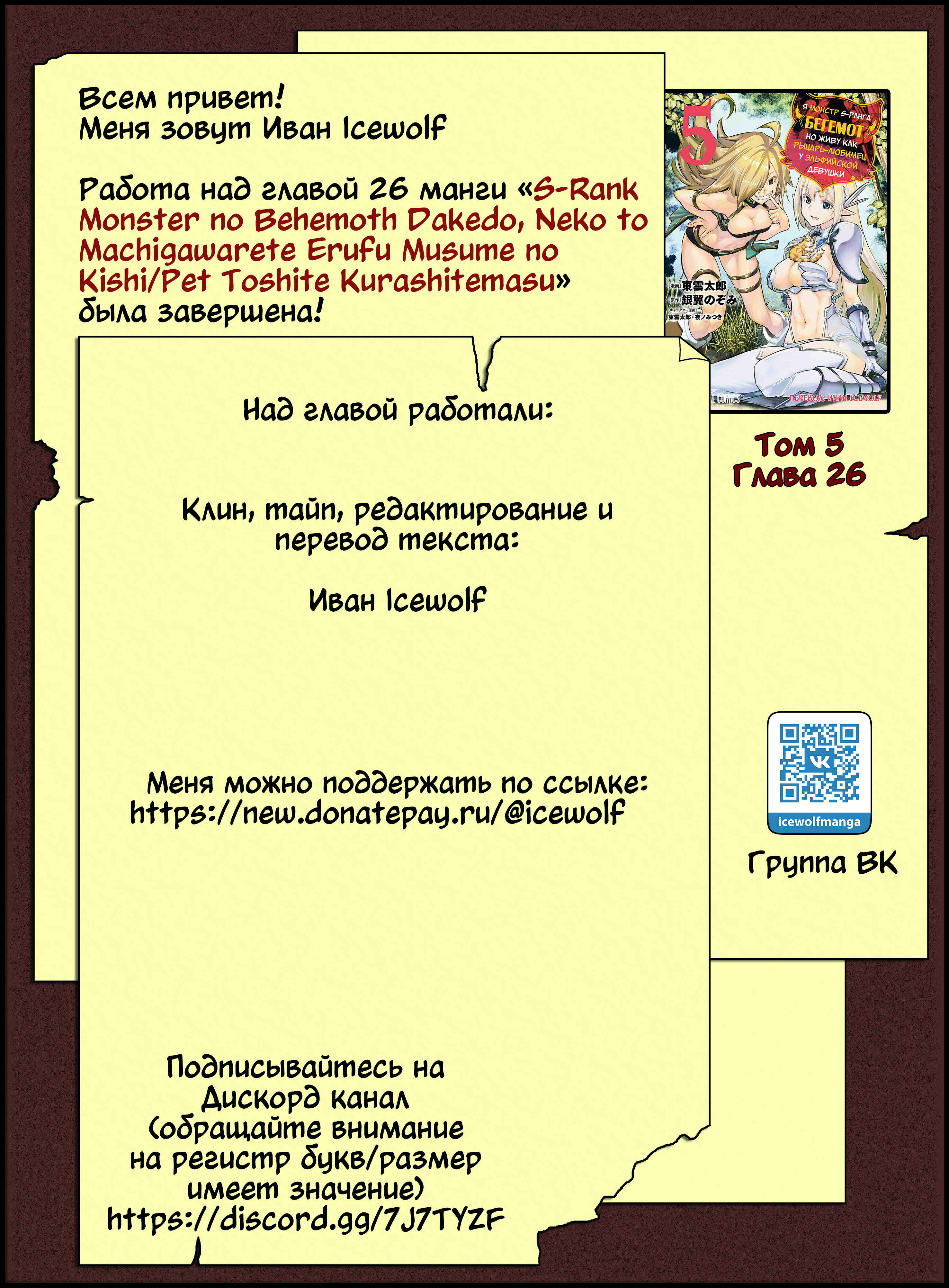 Chapter 26 - Page 1