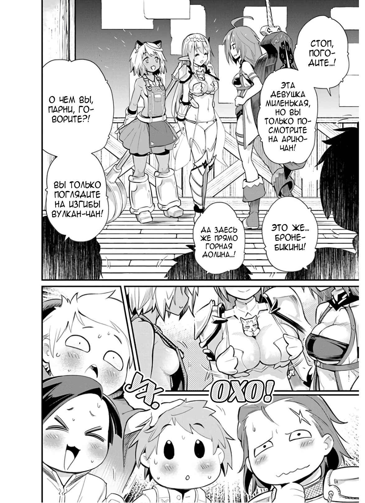 Chapter 26 - Page 15