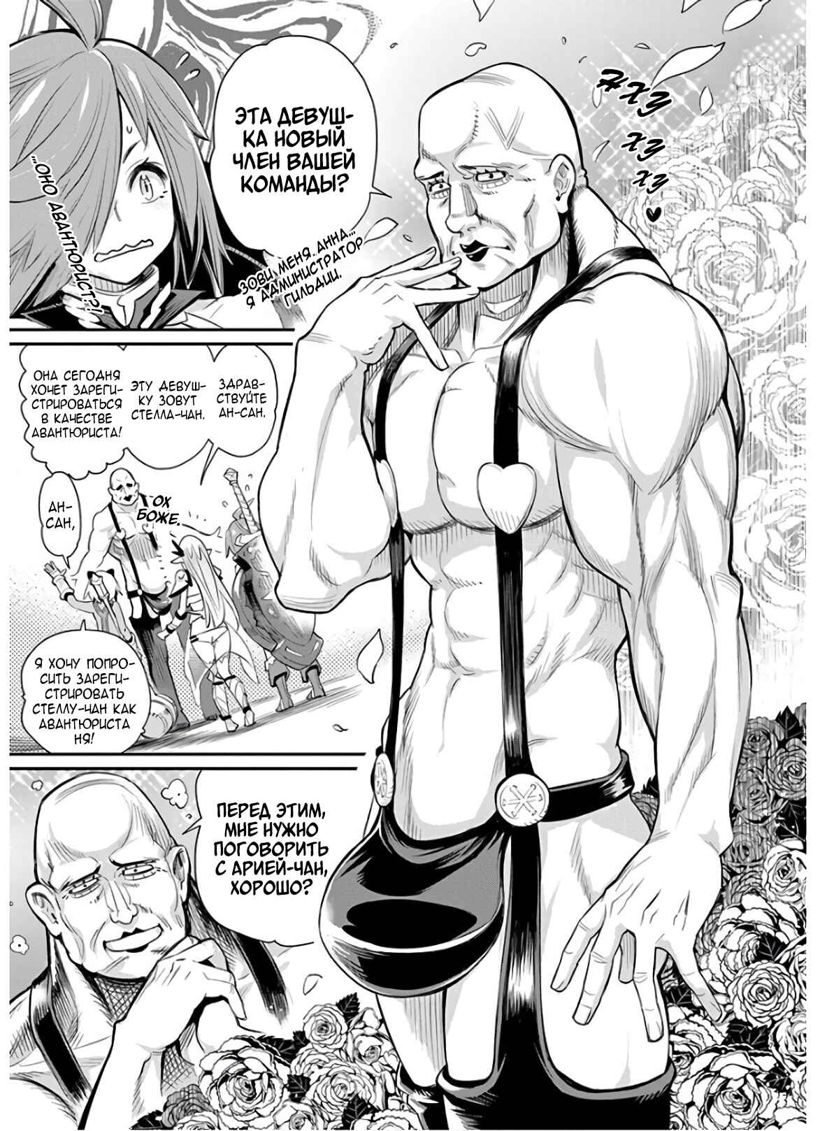 Chapter 26 - Page 18