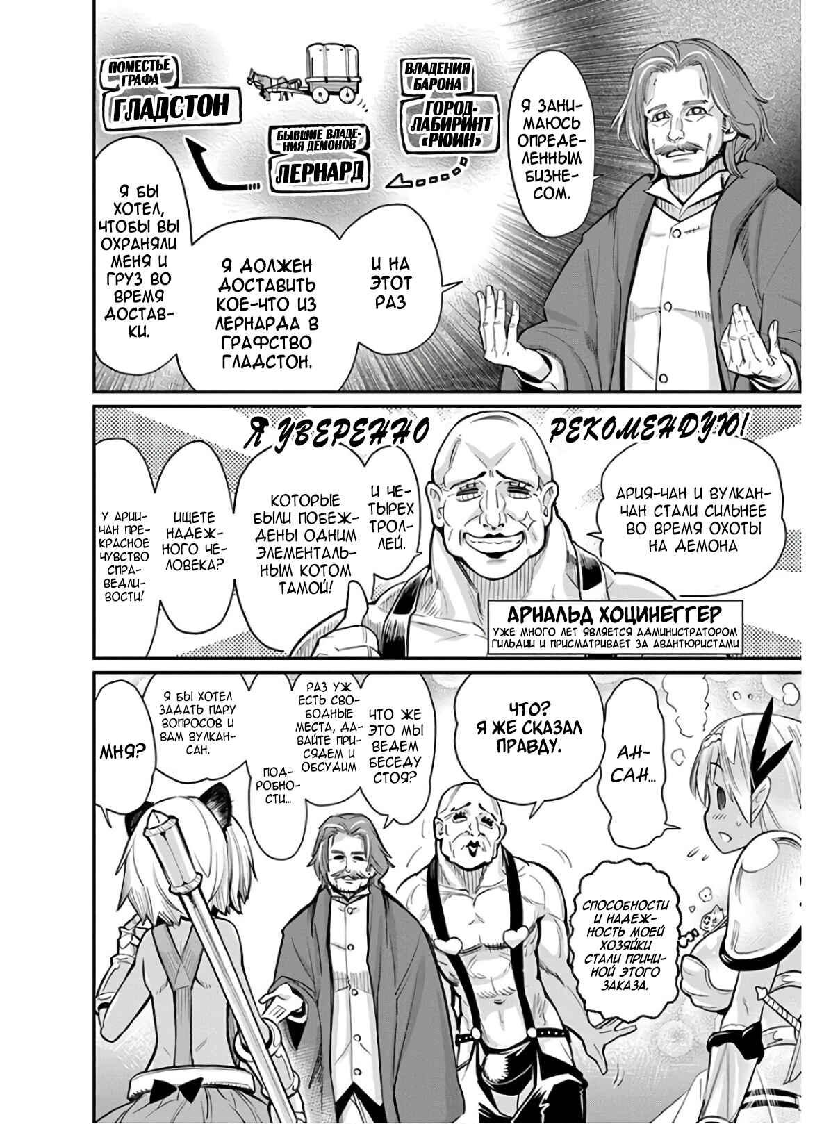Chapter 26 - Page 21