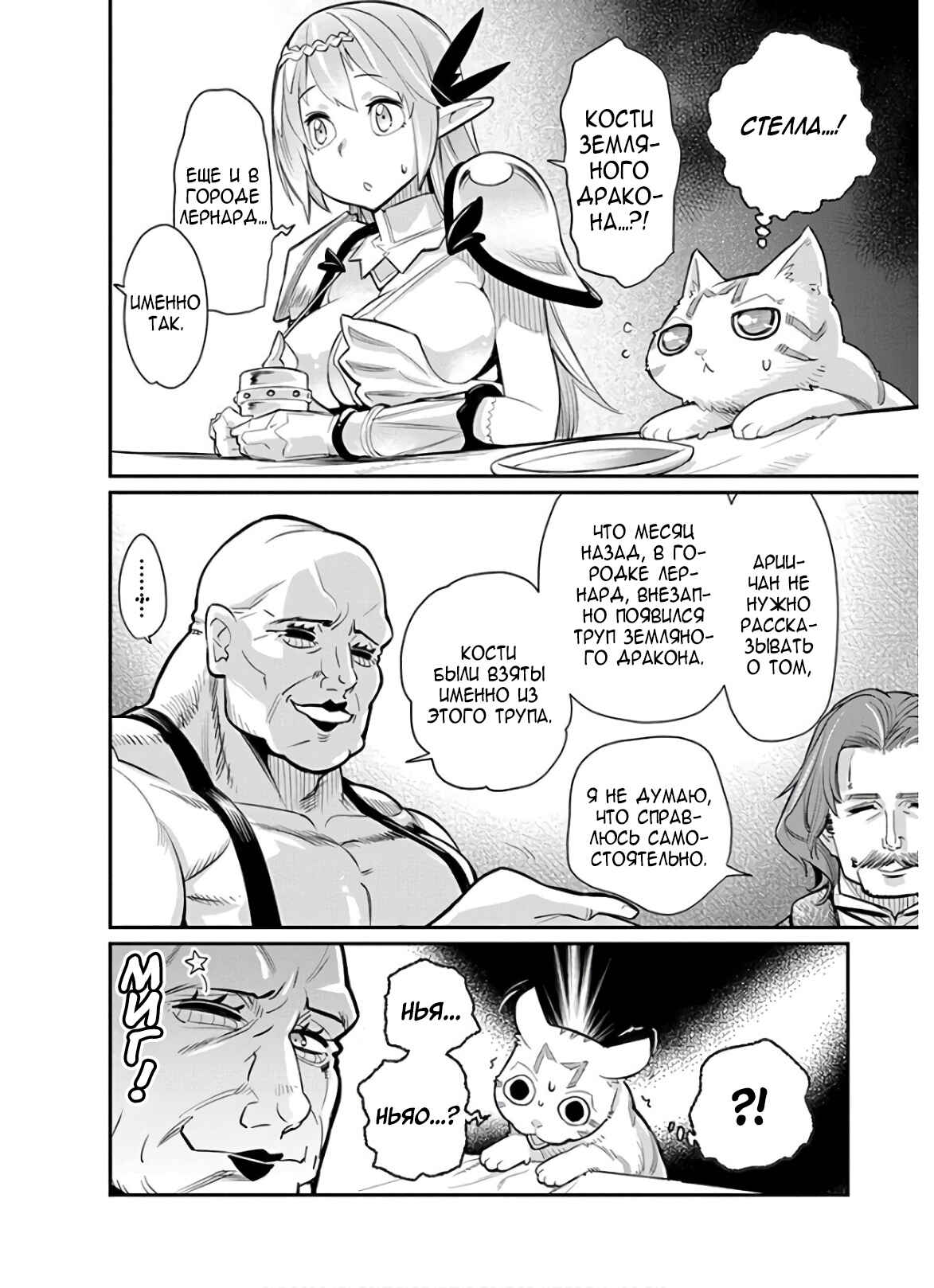 Chapter 26 - Page 24