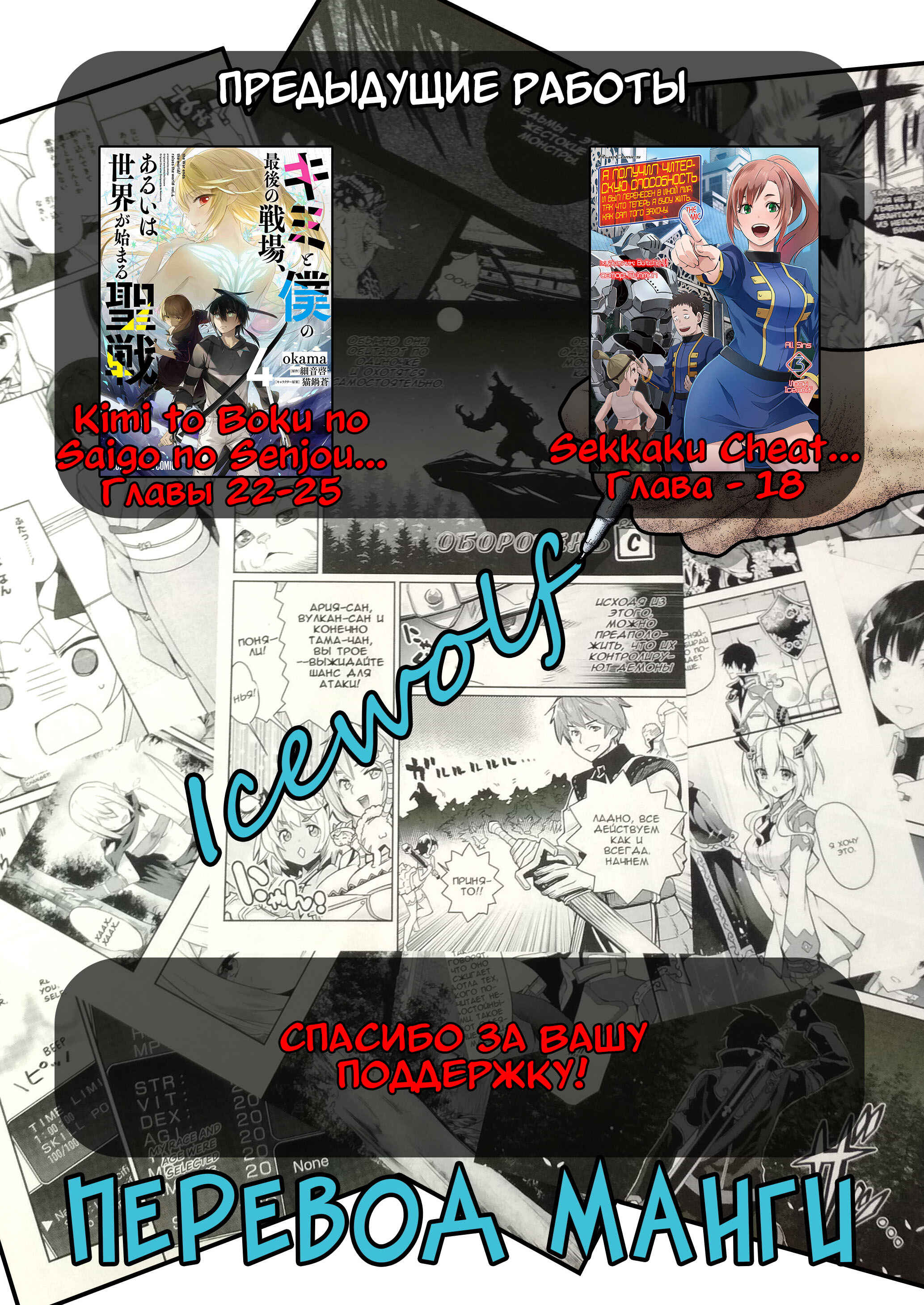 Chapter 26 - Page 25