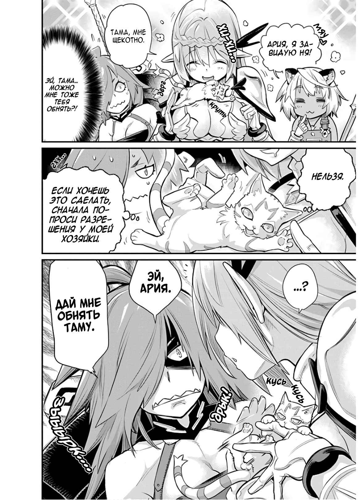 Chapter 26 - Page 5