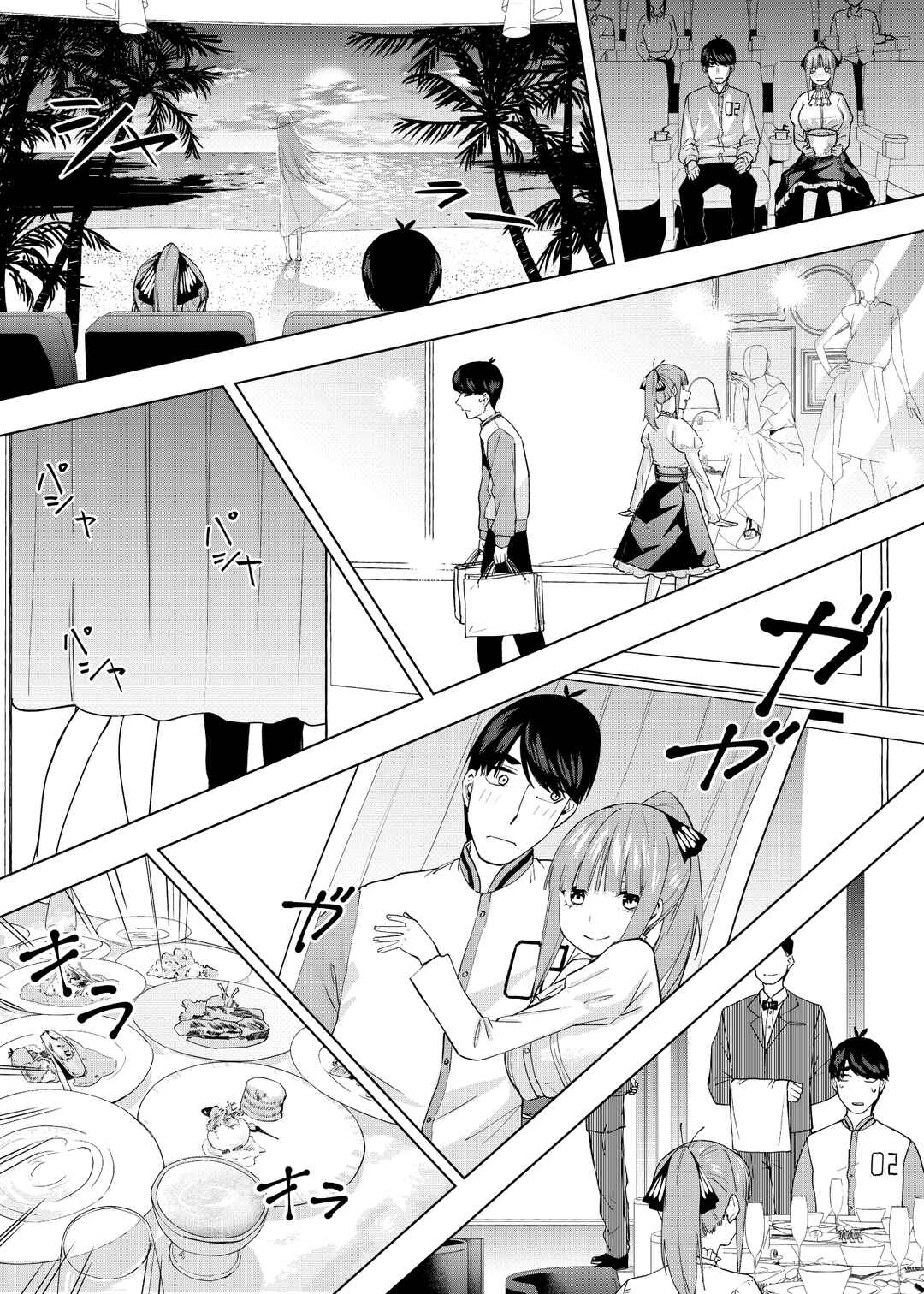 Chapter 999 - Page 3