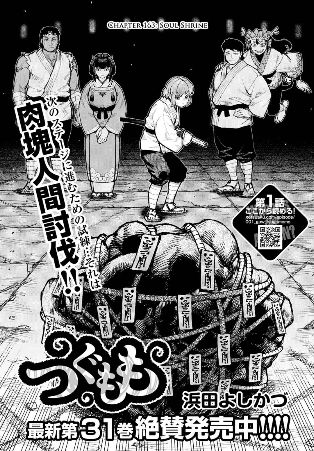 Chapter 163 - Page 2