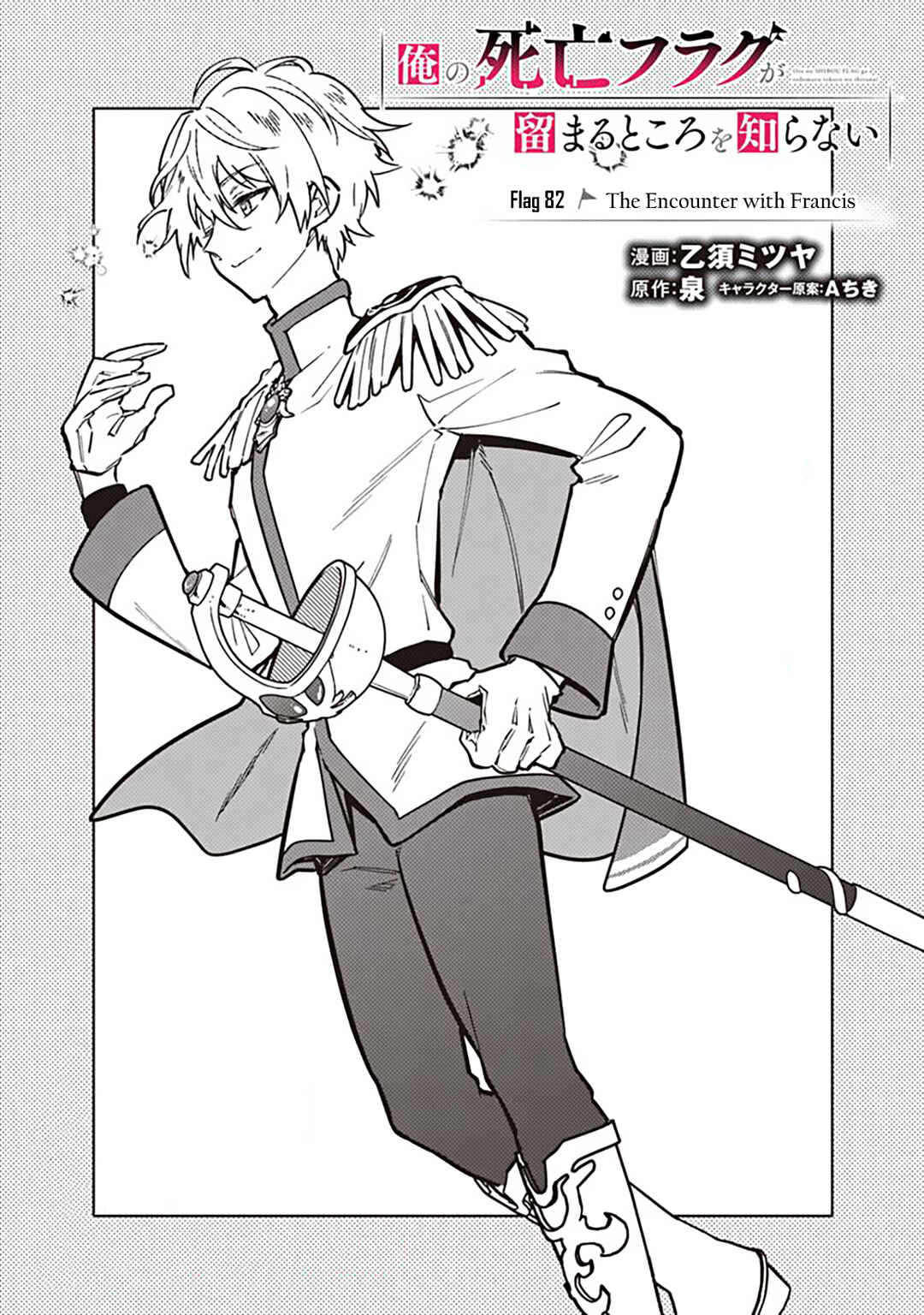Chapter 82 - Page 1