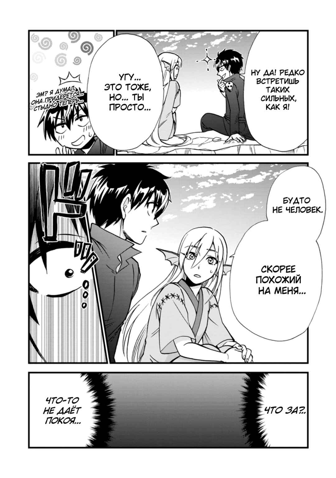 Chapter 37 - Page 16
