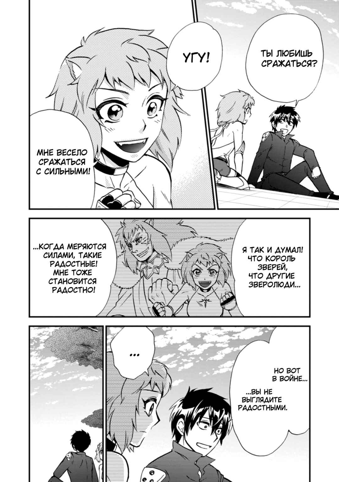 Chapter 37 - Page 24