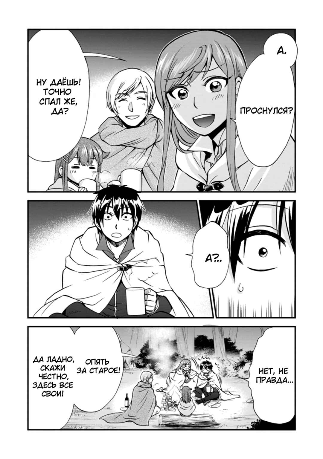 Chapter 37 - Page 6