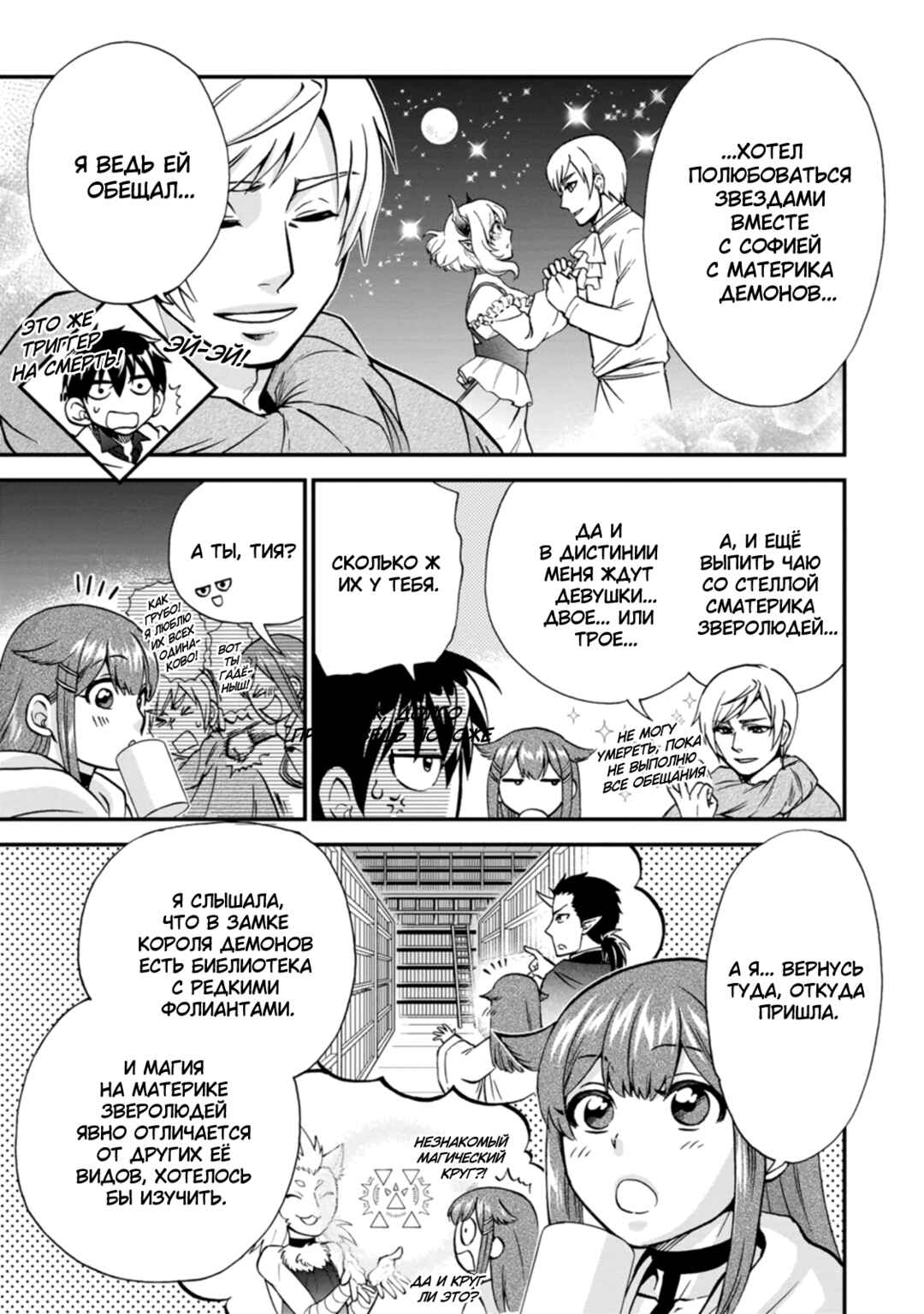 Chapter 37 - Page 9
