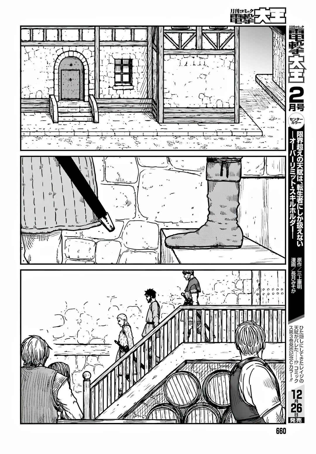 Chapter 36 - Page 24