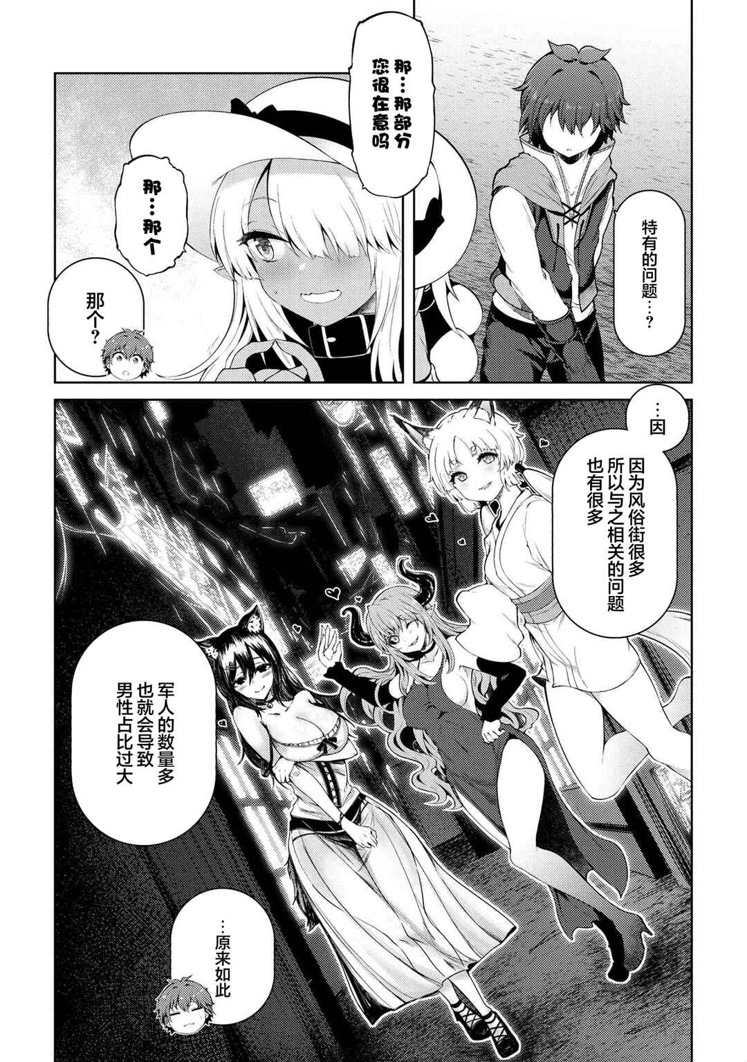 Chapter 11.6 - Page 12