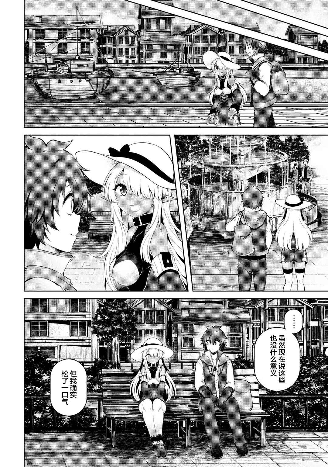 Chapter 11.6 - Page 15