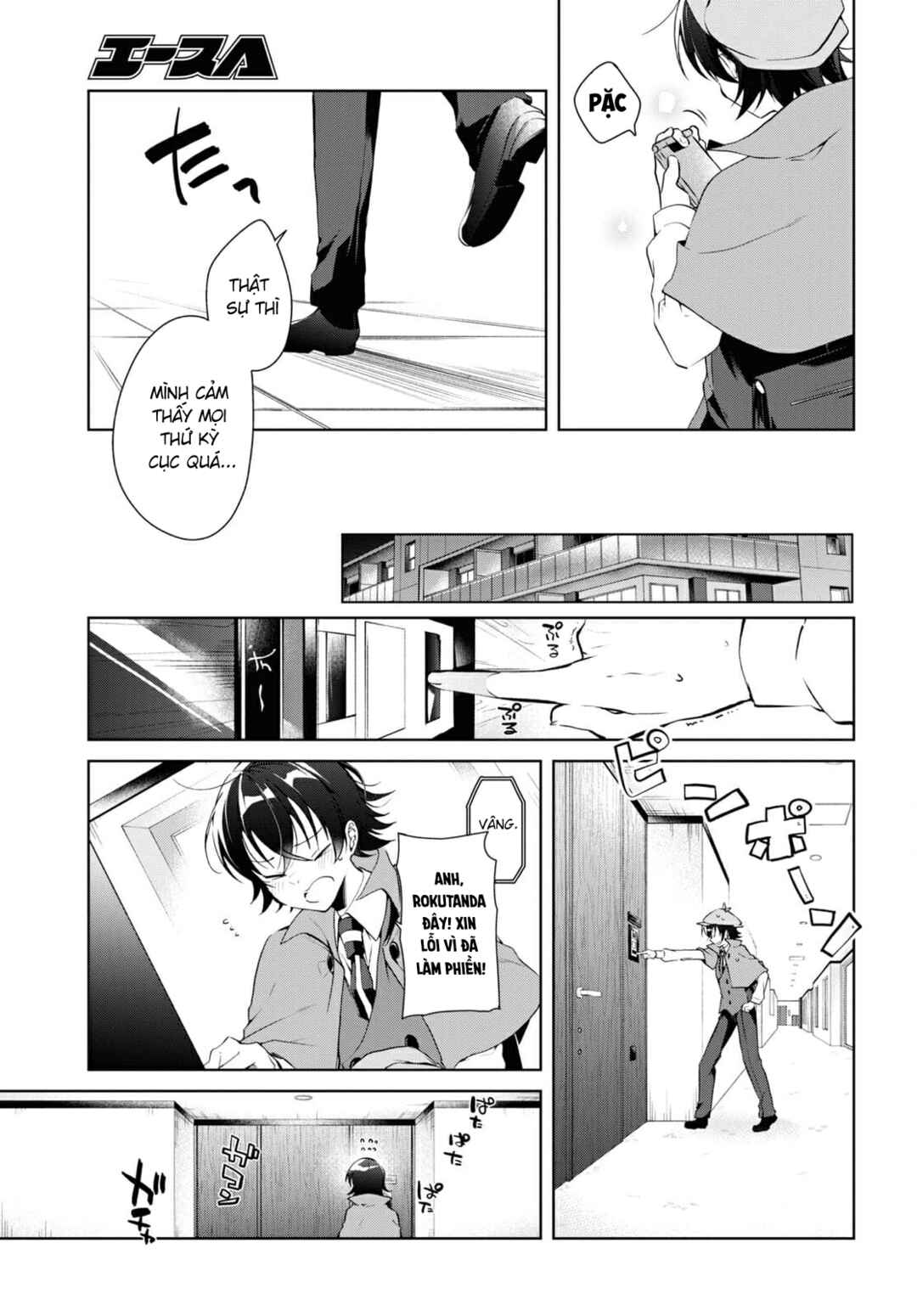 Chapter 14 - Page 9
