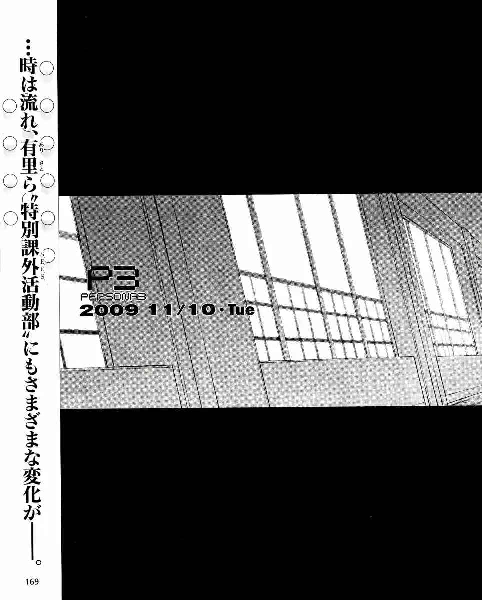 Chapter 12 - Page 2