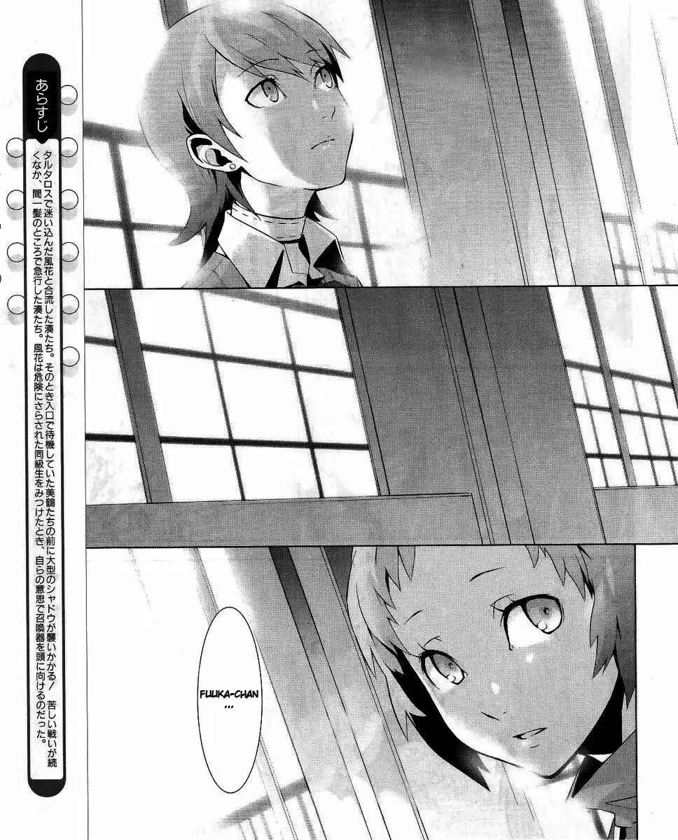 Chapter 12 - Page 4