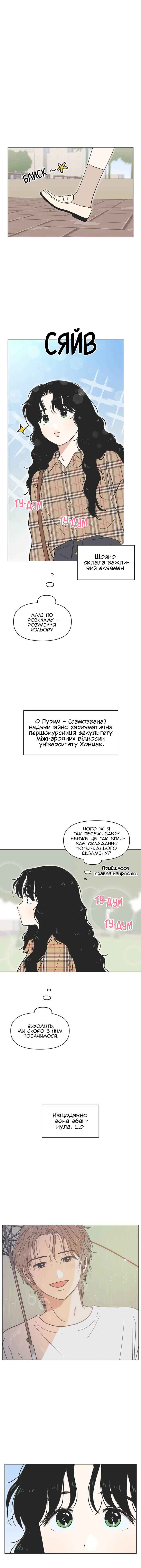 Chapter 20 - Page 1