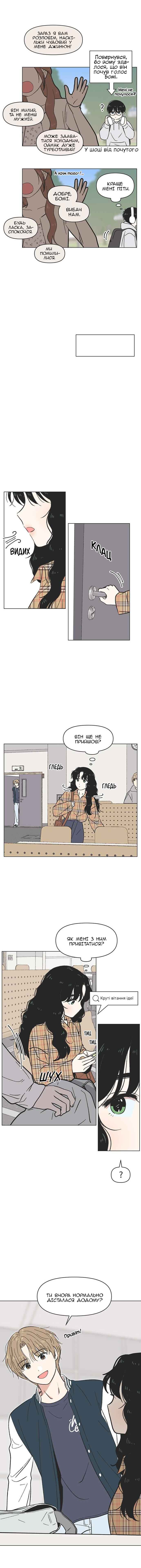 Chapter 20 - Page 4