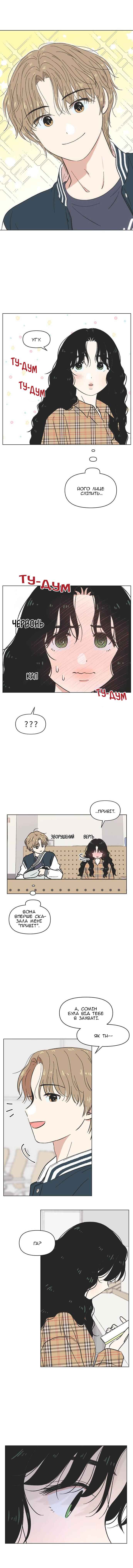 Chapter 20 - Page 5