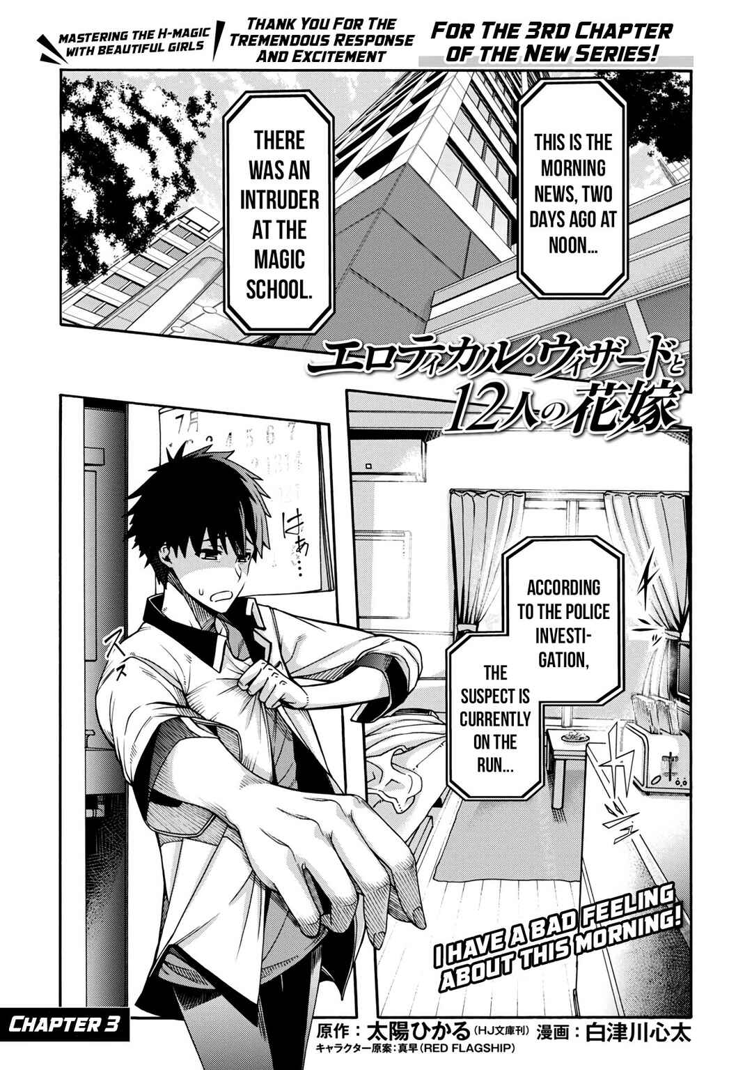 Chapter 3 - Page 2