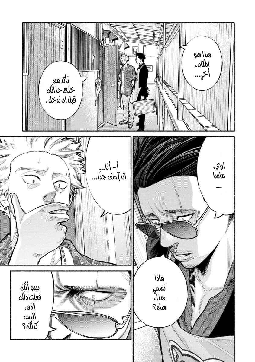 Chapter 13 - Page 2