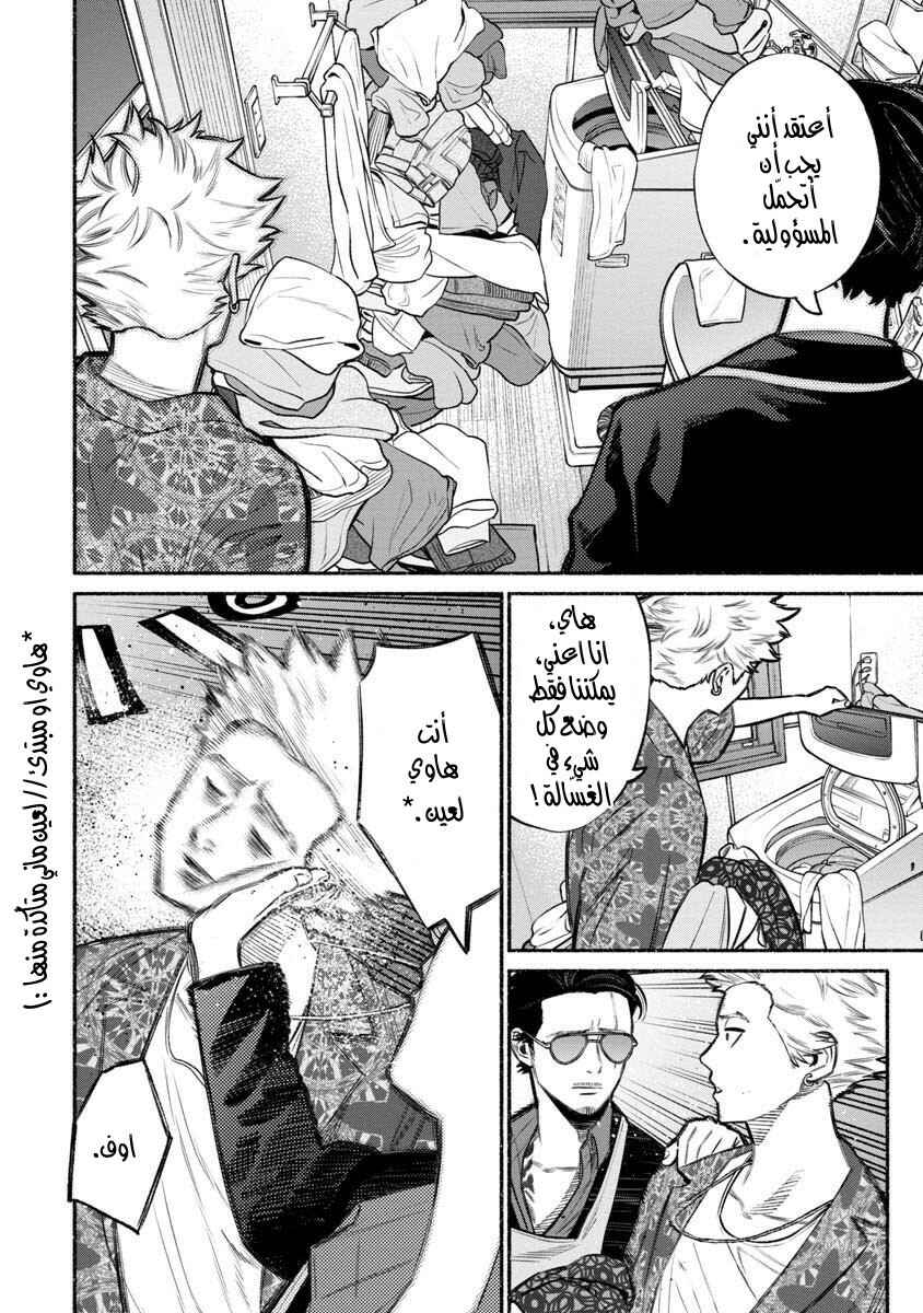 Chapter 13 - Page 3
