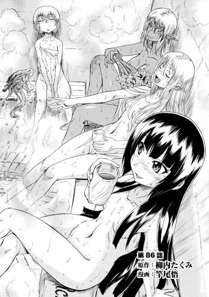 Chapter 86 - Page 1