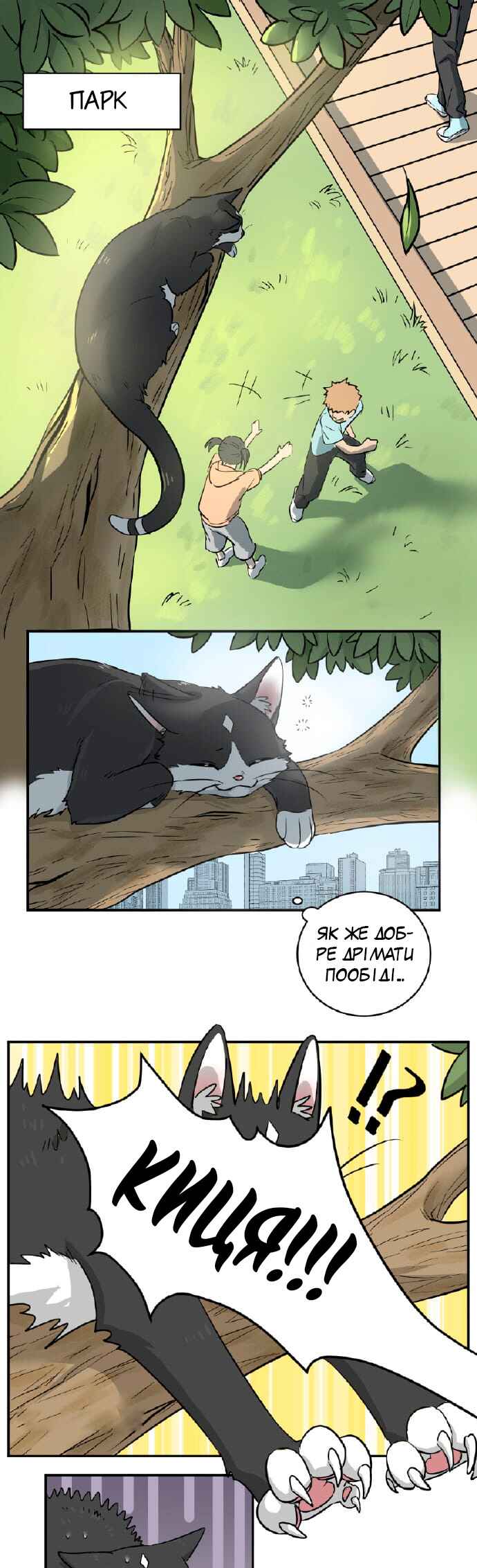 Chapter 1 - Page 1