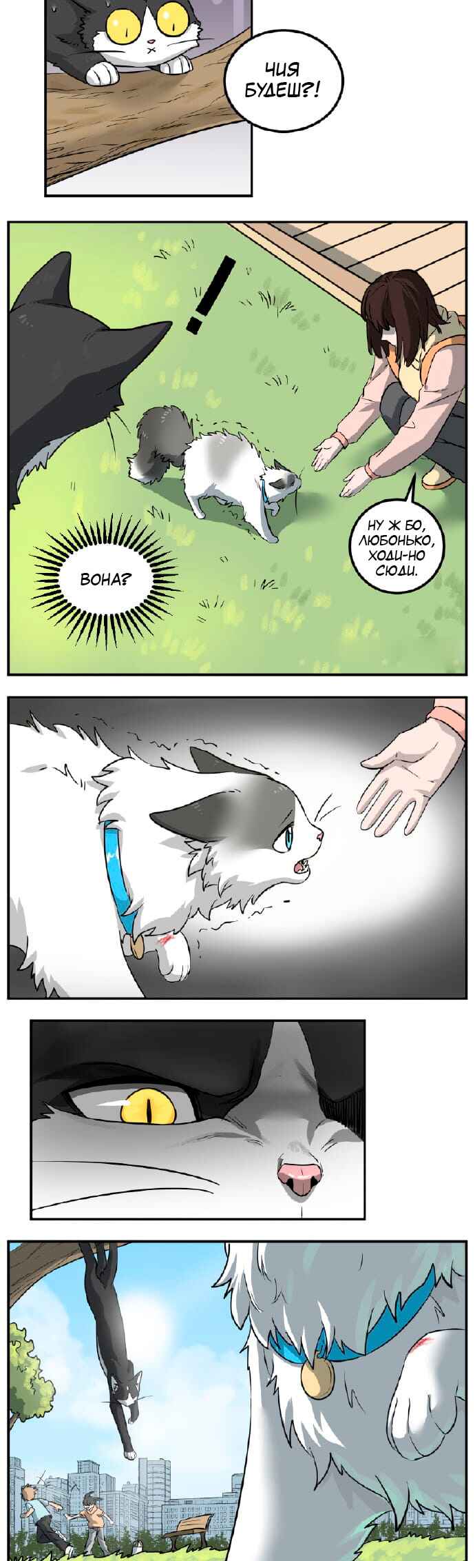 Chapter 1 - Page 2