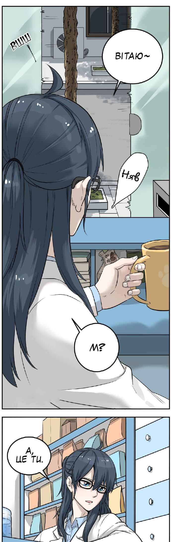 Chapter 1 - Page 7