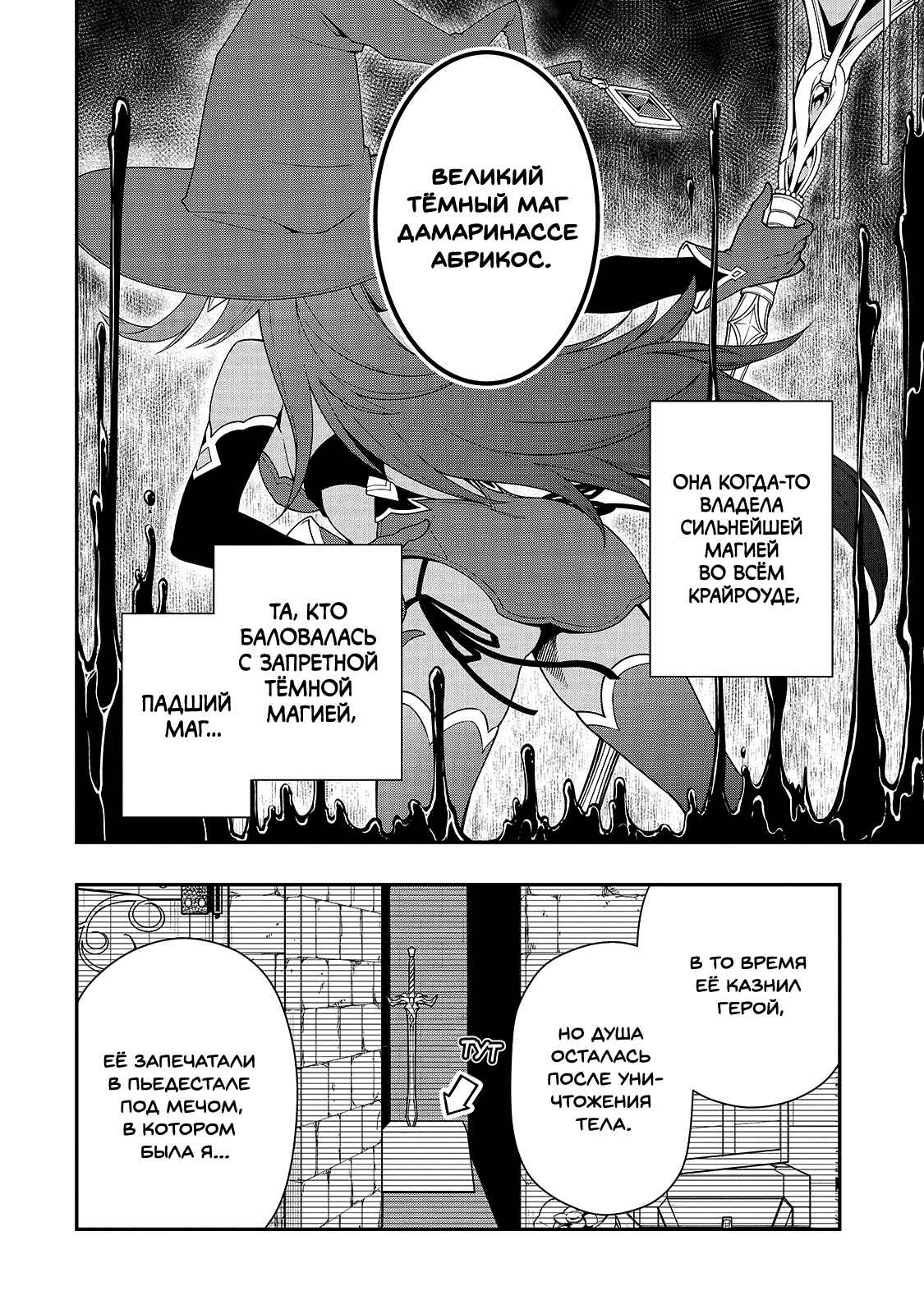 Chapter 12 - Page 26