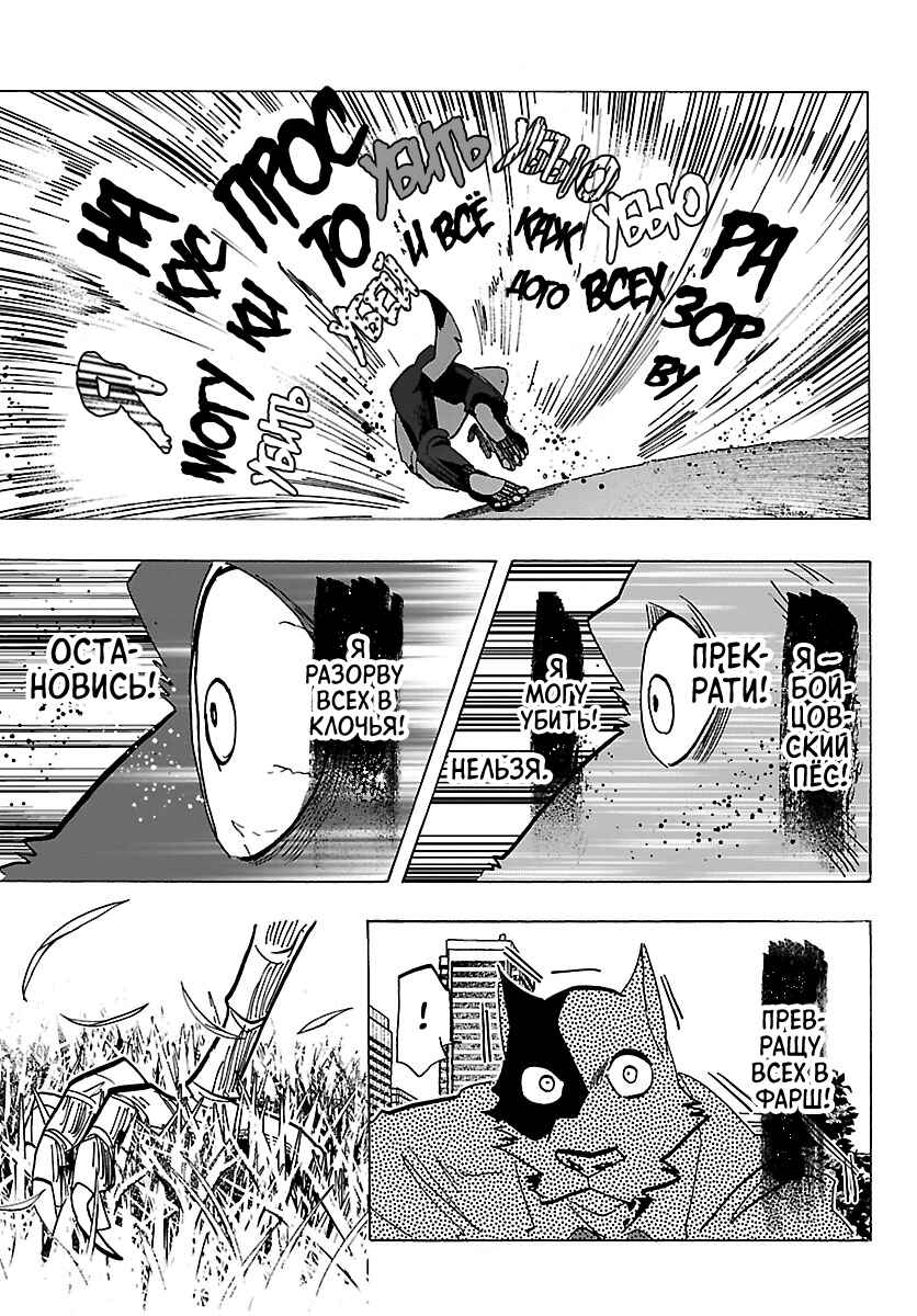 Chapter 39 - Page 16